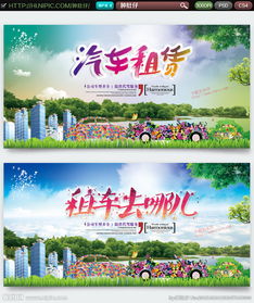 汽車租賃與二手車經銷 市場機遇與業(yè)務模式解析
