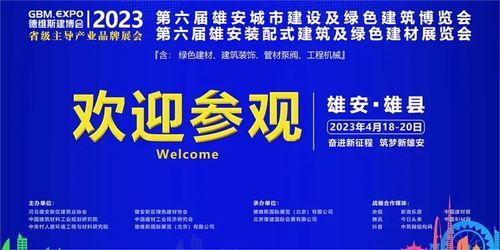 風(fēng)起揚(yáng)帆時(shí) 三大展會(huì)連番亮相，阿魯山彩石瓦引領(lǐng)屋面材料全新變革