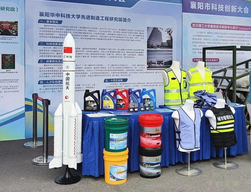 向科技創(chuàng)新要?jiǎng)幽?，引領(lǐng)發(fā)展新篇章——16家單位20余項(xiàng)前沿科技新產(chǎn)品驚艷亮相