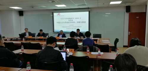 數(shù)字經(jīng)濟(jì)浪潮下的就業(yè)新圖景——《人口與勞動(dòng)綠皮書》解讀