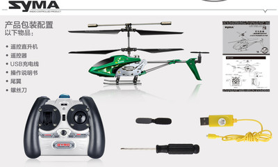 輕盈耐摔，樂趣無限——SYMA司馬S107E遙控飛機(jī)新品深度評測